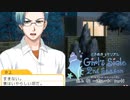 【ときメモGS2実況】扉をこじ開けろ！氷上 格 一途ルートpart8
