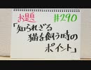 【ラジオ】「大喜利月間　その3」の話。 #290