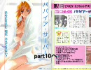 戦国ランス☆5制限プレイ第二部　正史ルート　part9