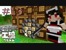 ゆっくり工魔クラフトS7 Part13【minecraft1.16.4】0250