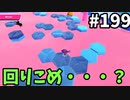 【ゆっくり実況】『シーズン３．５』Fallguys 風雲た〇し城なバトルロイヤルゲー Part199
