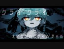ラブカ？/ニール・アクアリア-splash-/UTAU音源配布・カバー