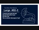 個人ラジオ Largo #2-3（2021/2/19 配信）