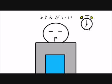 ふとん/櫻花アリス