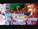 biohazard4 the another order  No Damage TA 00:38:06 part02
