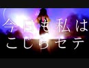 【初投稿】妄想疾患■ガールを歌わせて頂きました。【Day。】