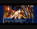 【実況】Fateを全く知らない男がFate/Grand Orderを初見プレイ【part174】