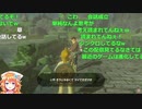 【ゼルダの伝説BotW】御伽原江良の思考を完全に先読みしている第一村人【にじさんじ/切り抜き】