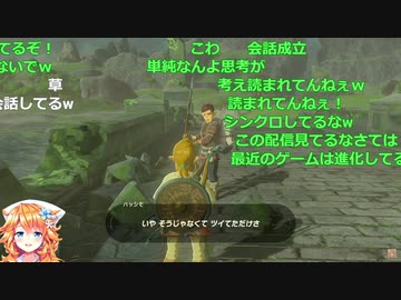【ゼルダの伝説BotW】御伽原江良の思考を完全に先読みしている第一村人【にじさんじ/切り抜き】