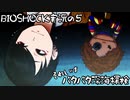【BIOSHOCK】バタバタ深海探検【Part.5】