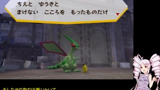 【ポケパークWii】ピカチュウとなったついながポケパークをめぐるPart9【ついなちゃん実況プレイ】