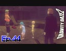 完全にココロ打たれちゃったね【GRAVITY DAZE 2】Ep.44