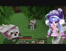 【Minecraft】　ウナとまったり楽しむ探検＆開拓　Part20　【音街ウナ】