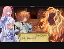 【サモンナイトエクステーゼ】琴葉姉妹は一心同体！？【VOICEROID実況】Part24