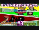 ランダム縛りでクリアーするポケモンファイアレッドPart3