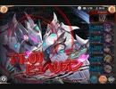 神姫　ヒュペリオン　回復闇パ