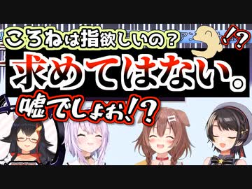 じつは別に指なんかほしくなかったころね