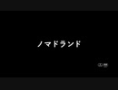【本年度オスカー最有力作品】　『ノマドランド』　 予告編