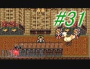【FF6】すぐ泣く人のFF6初見実況☆パート31【実況】