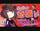 【APEX】会心の一撃！爆弾魔楽しい！【ボイスロイド実況】