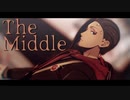【MMDツイステ】The Middle【ジャミル】