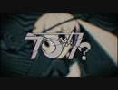 理猫__ - ラブカ？【歌ってみた】