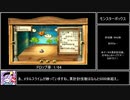 苦行クエストⅤ Part25（終）