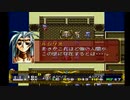 ラングリッサーⅡ ゆっくり実況プレイ Part144