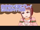 全員集合！　結城友奈は勇者である　花結いのきらめき実況プレイpart969