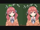 【2021】最新と最初の2Dふーちゃん【2018】