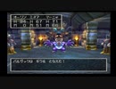 PS版 ドラゴンクエストⅣ 導かれし者たち 18