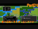 【04】長女、邪神を討伐する【ドラゴンクエスト2】【FC】【SFC】