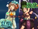 【Succubus Rhapsodia】MDRP 3rd! part9【ゆっくり実況】