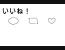 【ネタ曲投稿祭】いいね！／AIきりたん