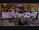 【誰得ポケクラ】モンスターボールの作り方...教えます!![ボイロ実況]