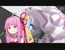 【VOICEROID実況】ノンデメリット(※） #1【ポケモン剣盾】
