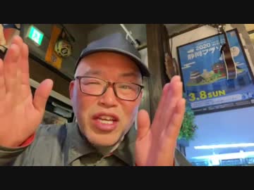 静岡市内オフ会　2021 2 17　14/18