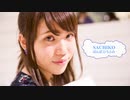 [オフボSPC] SACHIKO / ばんばひろふみ　(offvocal　歌詞：あり /　ガイドメロディーなし)