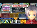 【実況】いたストSPのトーナメントを令和に再び楽しむ動画 34軒目【画質1080p】