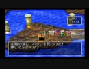 PS版 ドラゴンクエストⅣ 導かれし者たち 25