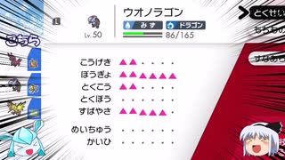 人気の ウオノラゴン 動画 51本 ニコニコ動画