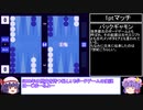 【バックギャモン】エンジョイ勢によるギャモン実況 Part.5 【ゆっくり実況】