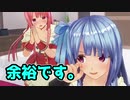#3【風来のシレン5+】異次元の塔踏破を目指して～琴葉葵VOICEROIDプレイ～【VOICEROID】