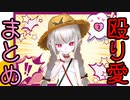 【魔界ノりりむ】煽り合い・殴り合い・ピキり合いまとめ その3【プロレス】