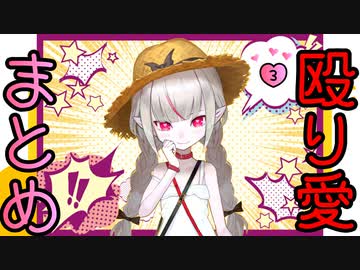 【魔界ノりりむ】煽り合い・殴り合い・ピキり合いまとめ その3【プロレス】