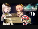 3部になってまたガラッと"ゲーム"が変わりましたぞ！【メルヘンフォーレスト】＃16
