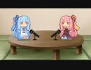 【琴葉姉妹】これはラジオである。名前はまだ無い