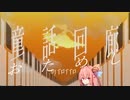 【beatmaniaIIDX】茜ちゃんとライトニングモデル録画のテスト動画　＃30.5【VOICEORID実況プレイ】