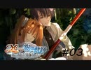 イースvs.空の軌跡_クローディア編3