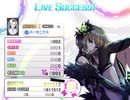 ハーモニクスmas+大体放置でフルコン